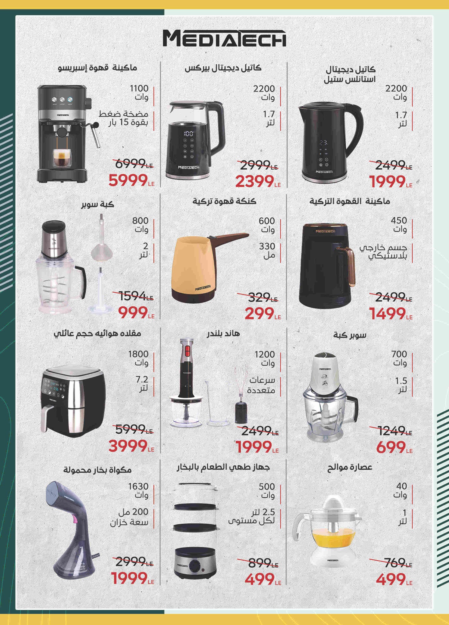 spinneys offers from 28nov to 3nov 2025 عروض سبينس من 28 نوفمبر حتى 3 نوفمبر 2025 صفحة رقم 14